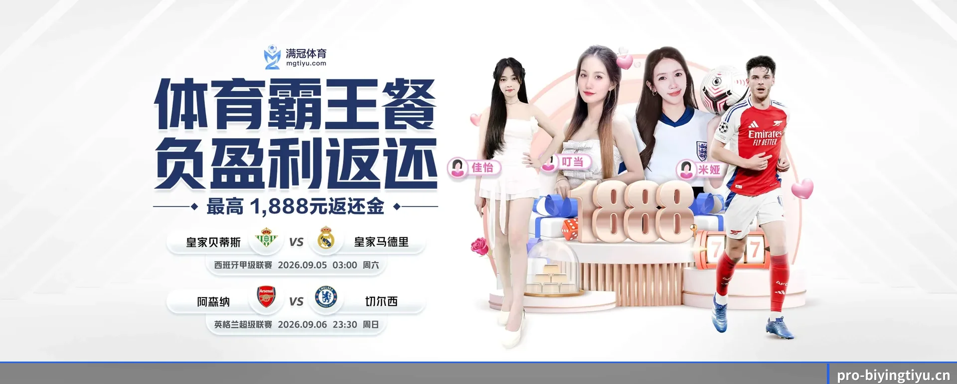 必赢体育 APP 界面